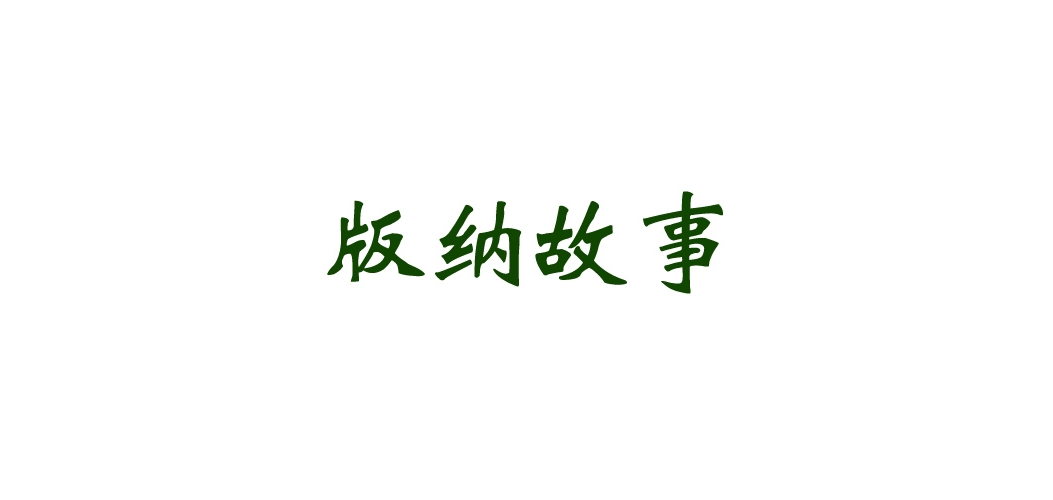 版纳故事水果是什么牌子_版纳故事水果品牌怎么样?