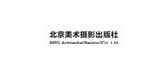 北京美术摄影出版社是什么牌子_北京美术摄影出版社品牌怎么样?