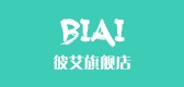 biai是什么牌子_biai品牌怎么样?