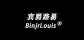 宾爵路易是什么牌子_宾爵路易品牌怎么样?