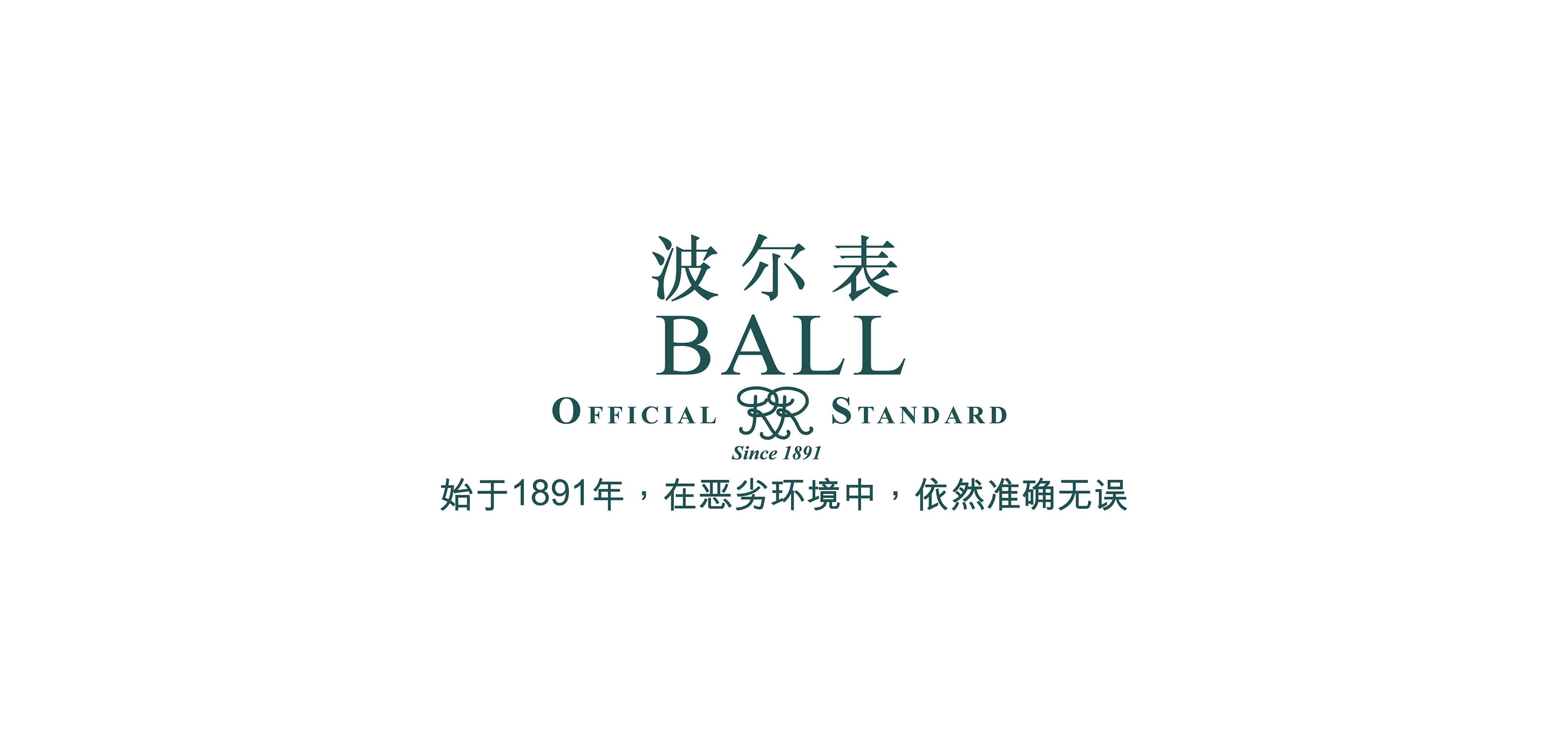 波尔手表是什么牌子_波尔手表品牌怎么样?