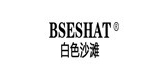 bseshat是什么牌子_白色沙滩品牌怎么样?