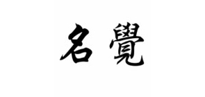 bszw服饰是什么牌子_bszw服饰品牌怎么样?