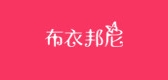 布衣邦尼是什么牌子_布衣邦尼品牌怎么样?