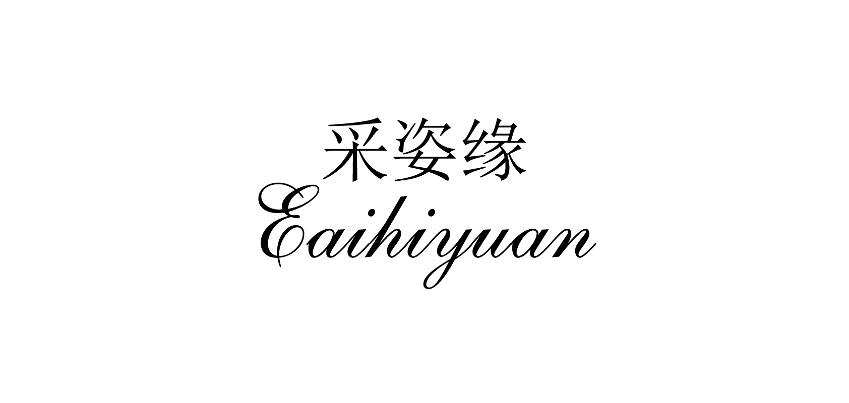 采姿缘是什么牌子_采姿缘品牌怎么样?