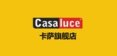 casaluce是什么牌子_casaluce品牌怎么样?