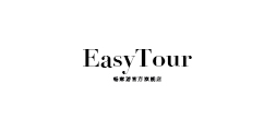 easytour是什么牌子_畅意游品牌怎么样?