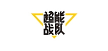 超能战队是什么牌子_超能战队品牌怎么样?