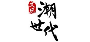 潮世代是什么牌子_潮世代品牌怎么样?