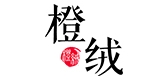橙绒是什么牌子_橙绒品牌怎么样?