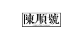 陈顺号是什么牌子_陈顺号品牌怎么样?