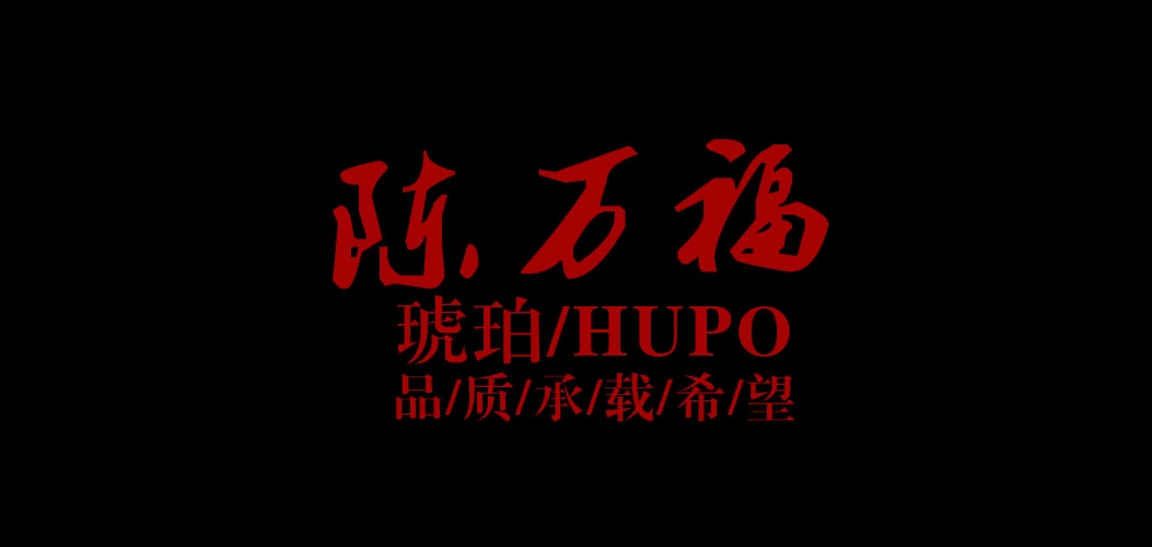 陈万福是什么牌子_陈万福品牌怎么样?