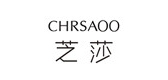 chrsaoo是什么牌子_芝莎品牌怎么样?