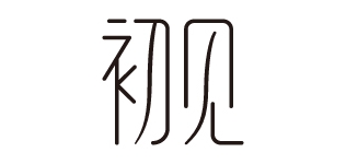 初见是什么牌子_初见品牌怎么样?