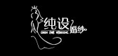 纯设服饰是什么牌子_纯设服饰品牌怎么样?
