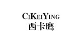 cikeiying是什么牌子_cikeiying品牌怎么样?