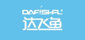 达飞鱼是什么牌子_达飞鱼品牌怎么样?