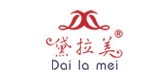 黛拉美是什么牌子_黛拉美品牌怎么样?