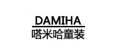 嗒米哈是什么牌子_嗒米哈品牌怎么样?