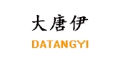 大唐伊是什么牌子_大唐伊品牌怎么样?