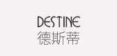 destine是什么牌子_德斯蒂品牌怎么样?