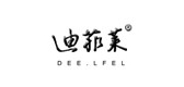 迪菲莱是什么牌子_迪菲莱品牌怎么样?