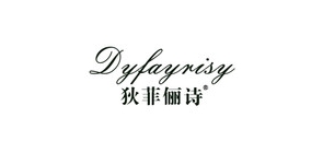 狄菲俪诗是什么牌子_狄菲俪诗品牌怎么样?