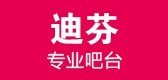 迪芬家居是什么牌子_迪芬家居品牌怎么样?