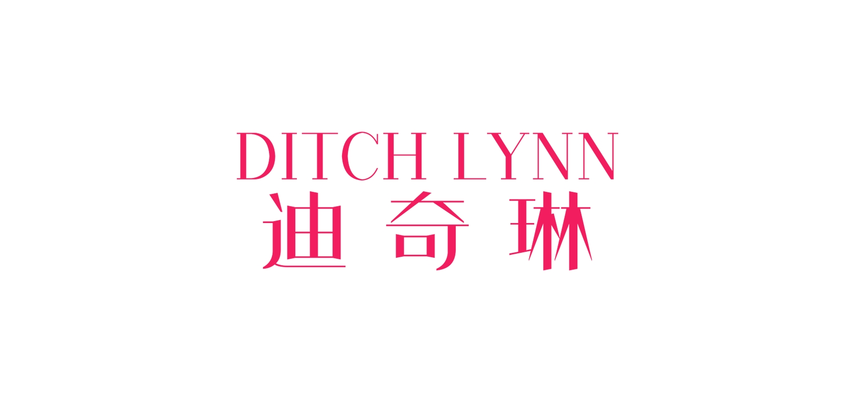 迪奇琳是什么牌子_迪奇琳品牌怎么样?