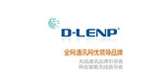 dlenp是什么牌子_dlenp品牌怎么样?