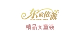 东欧依派是什么牌子_东欧依派品牌怎么样?