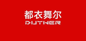 都衣舞尔是什么牌子_都衣舞尔品牌怎么样?