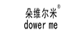 朵维尔米是什么牌子_朵维尔米品牌怎么样?
