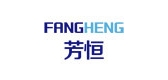 芳恒是什么牌子_芳恒品牌怎么样?