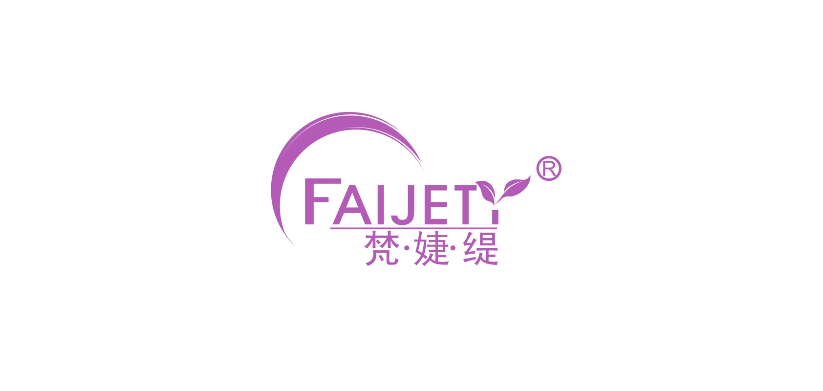 faijety是什么牌子_梵婕缇品牌怎么样?