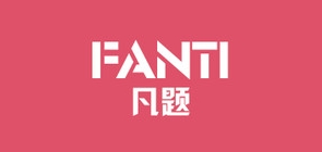 凡题是什么牌子_凡题品牌怎么样?