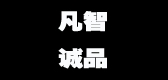 凡智是什么牌子_凡智品牌怎么样?