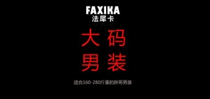 法犀卡是什么牌子_法犀卡品牌怎么样?