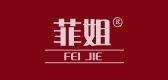 菲姐是什么牌子_菲姐品牌怎么样?