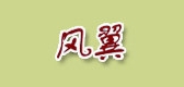 风翼是什么牌子_风翼品牌怎么样?