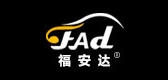 福安达是什么牌子_福安达品牌怎么样?