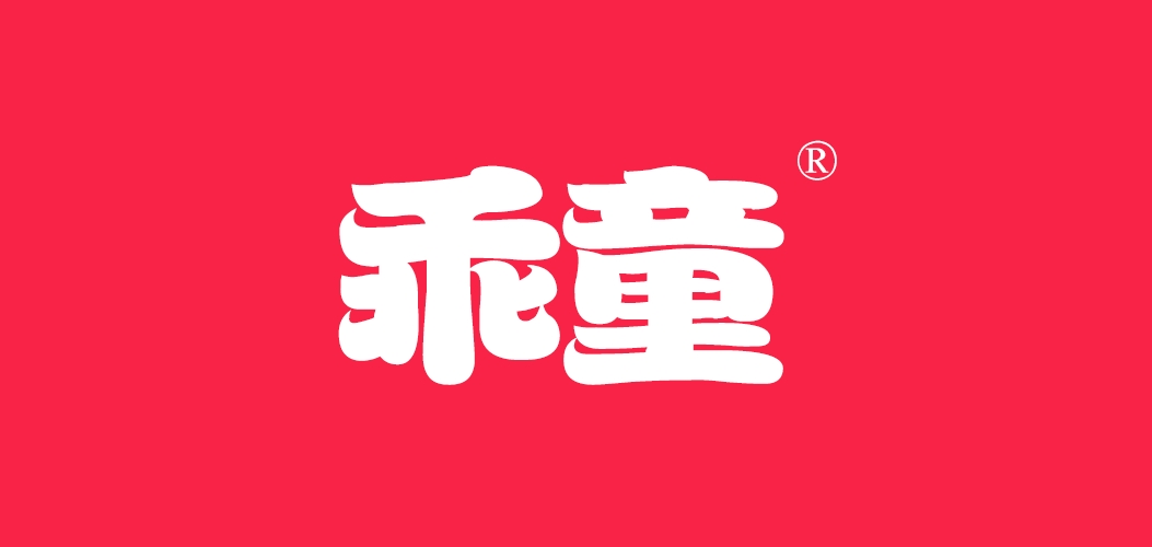 乖童是什么牌子_乖童品牌怎么样?