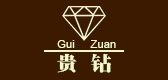 贵钻是什么牌子_贵钻品牌怎么样?