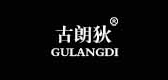 古朗狄是什么牌子_古朗狄品牌怎么样?