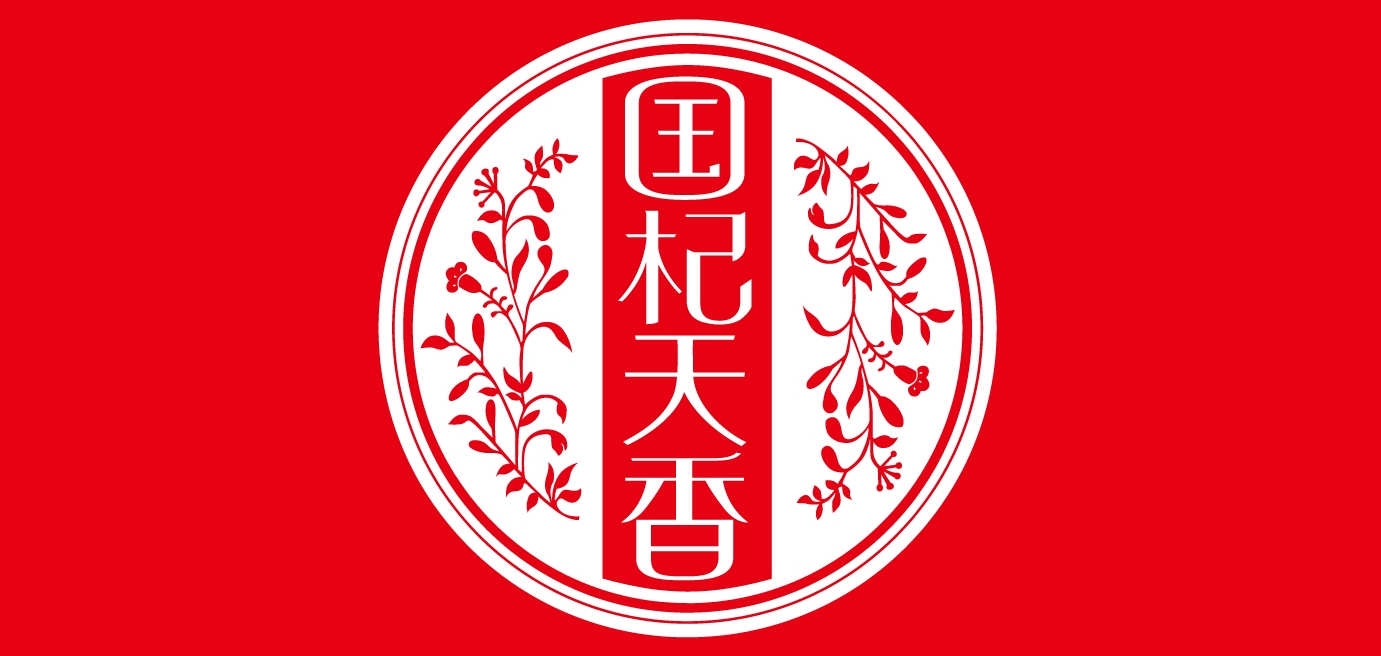国杞天香是什么牌子_国杞天香品牌怎么样?