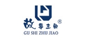 故事主角是什么牌子_故事主角品牌怎么样?