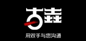古垚是什么牌子_古垚品牌怎么样?