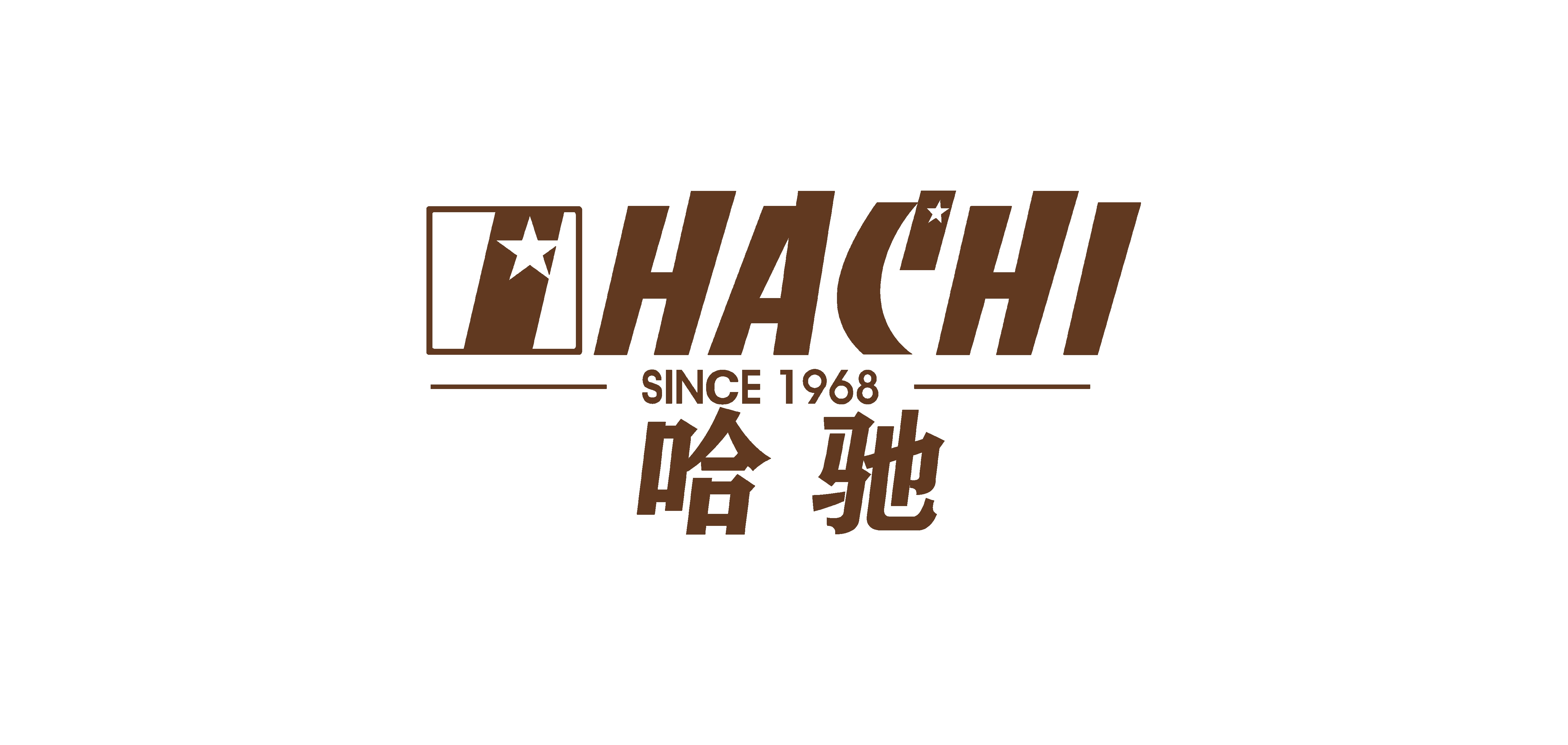 哈驰是什么牌子_哈驰品牌怎么样?