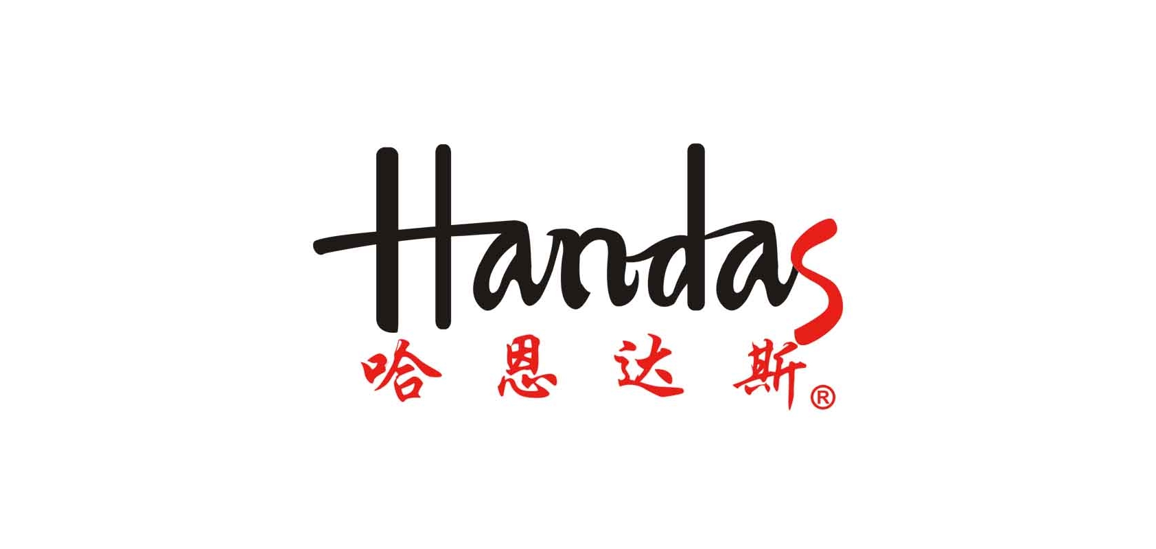 handas是什么牌子_哈恩达斯品牌怎么样?
