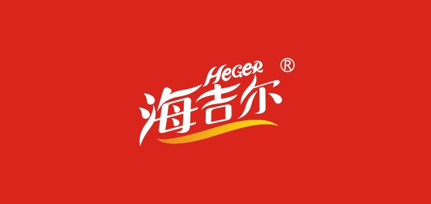 海吉尔食品是什么牌子_海吉尔食品品牌怎么样?